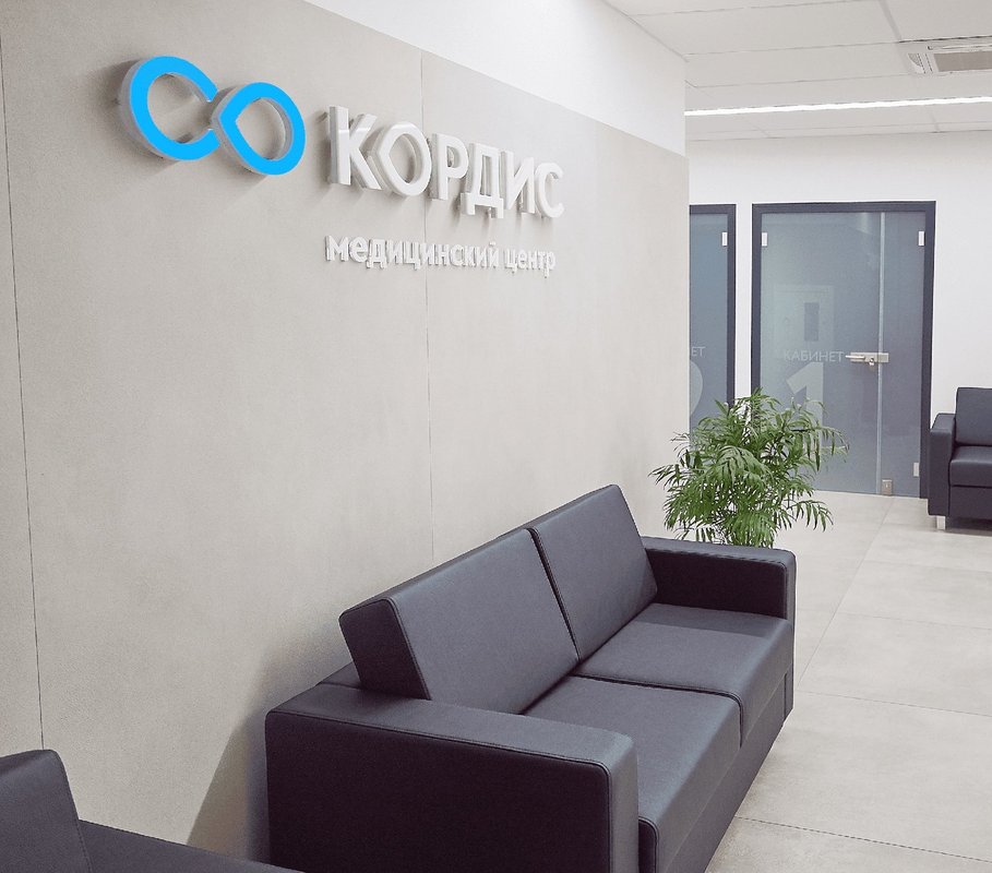 ассомедика. кордис медицинский центр минск. кордис медицинский центр минск. медцентр кордис в минске как доехать. медцентр кордис на карте минска.