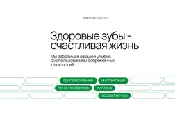 Клиника Монтрё, с рейтингом 4.7 - находится по адресу Воронеж, улица Бакунина, 2А 