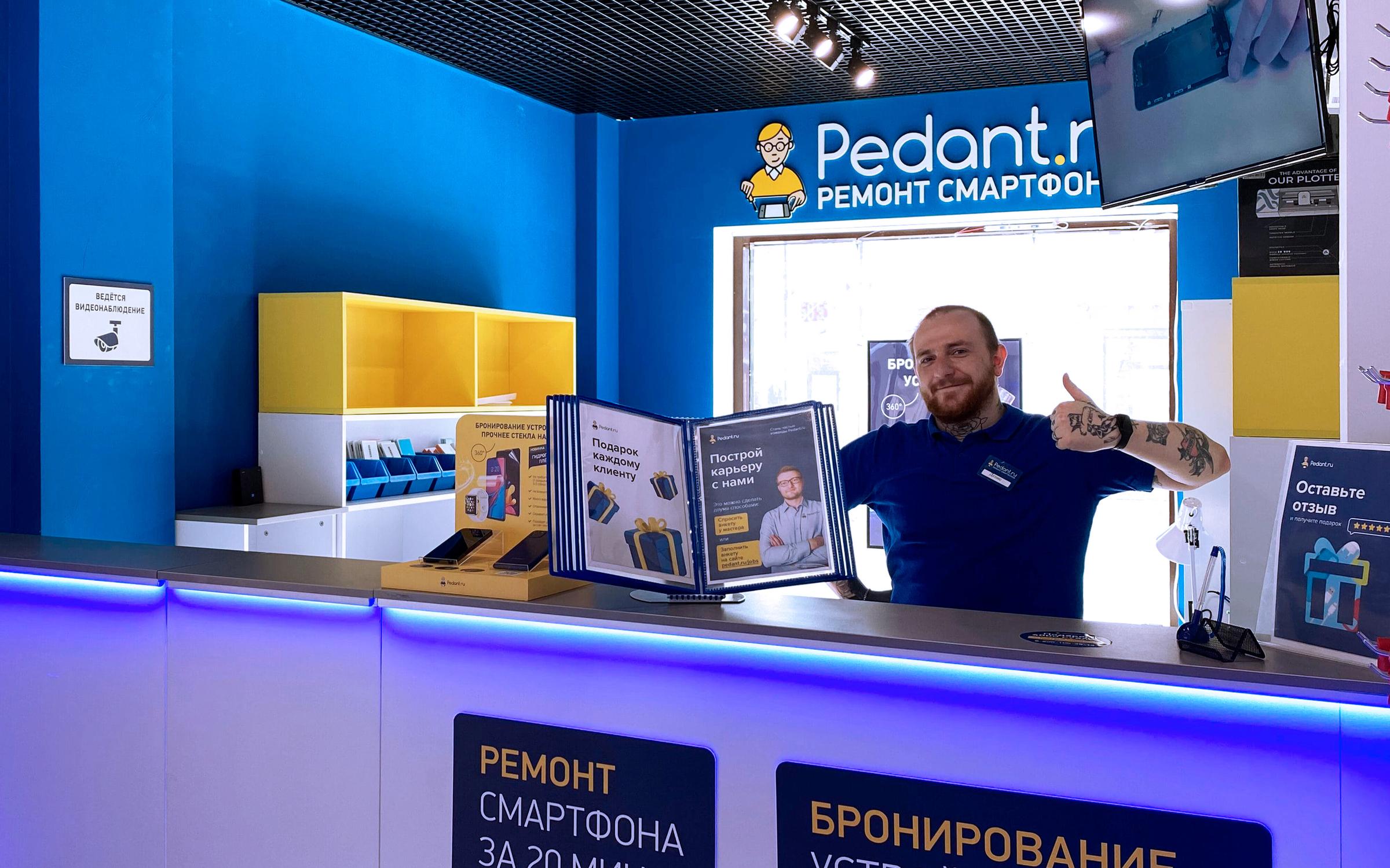 Сервисный центр Pedant.ru в Ногинске - отзывы, фото, цены, телефон и ...