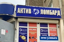 Актив Ломбард