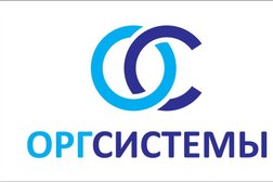 Торгово-сервисная компания Оргсистемы, с рейтингом 2 - находится по адресу Санкт-Петербург, Заозёрная, 1 к4 