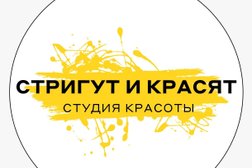 Студия красоты Стригут и Красят, с рейтингом 4.3 - находится по адресу Москва, Новодмитровская улица, 5ас2 