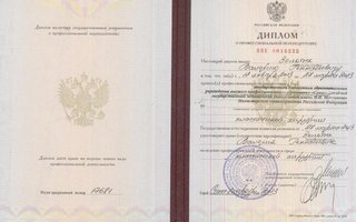 сертификат/документ врача Валерия Геннадьевича Золотых