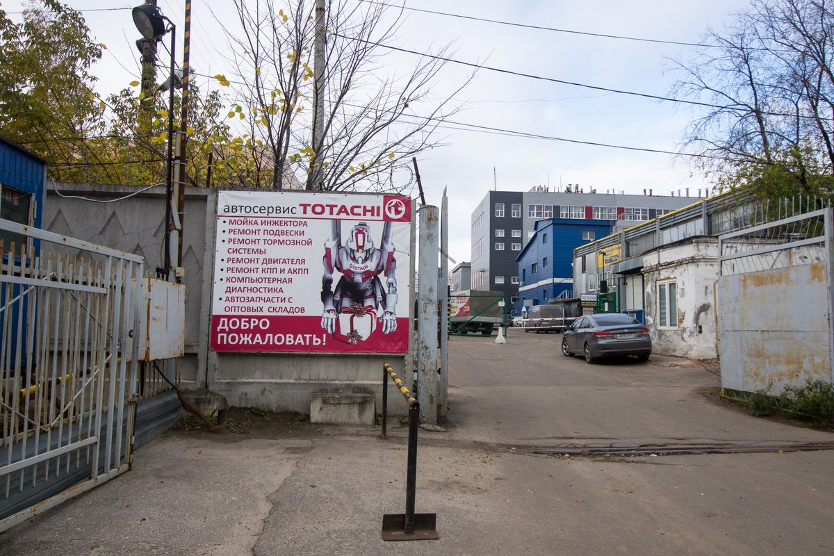 Totachi ул нартова 6 корп 3 фото
