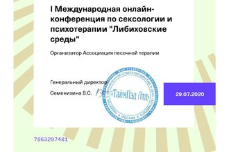 ТОП-30: Курсы по Cексологии (2024) +Бесплатные — Обучение с нуля