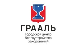Городской центр благоустройства захоронений Грааль, с рейтингом 3 - находится по адресу Республика Крым, Симферополь, улица Козлова, 84 