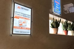 Центр поддержки и обслуживания транспондеров Автодор-платные дороги, с рейтингом 5 - находится по адресу Московская область, Ногинск, Поселковая, 72 