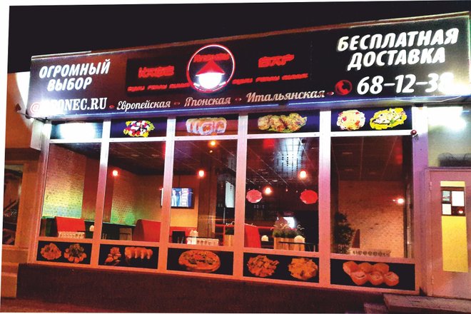 sushi kafe aponec v oktyabrskom rajone