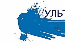 Изостудия Ультрамарин, с рейтингом 4.3 - находится по адресу Московская область, Одинцово, Можайское шоссе, 105 