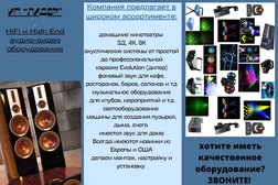 Компания по продаже аудио-видео техники Лидер, с рейтингом 5 - находится по адресу Астана, улица Куйши Дины, 15 