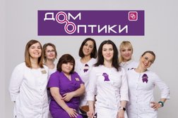 Салон оптики Дом оптики, с рейтингом 4.6 - находится по адресу Ростов-на-Дону, Буденновский проспект, 97 