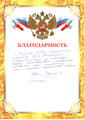 сертификат/документ Юридического центра Антикредит