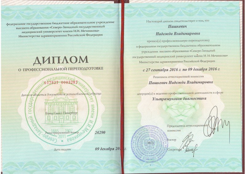 Магазин Грамота Иваново Официальный Сайт