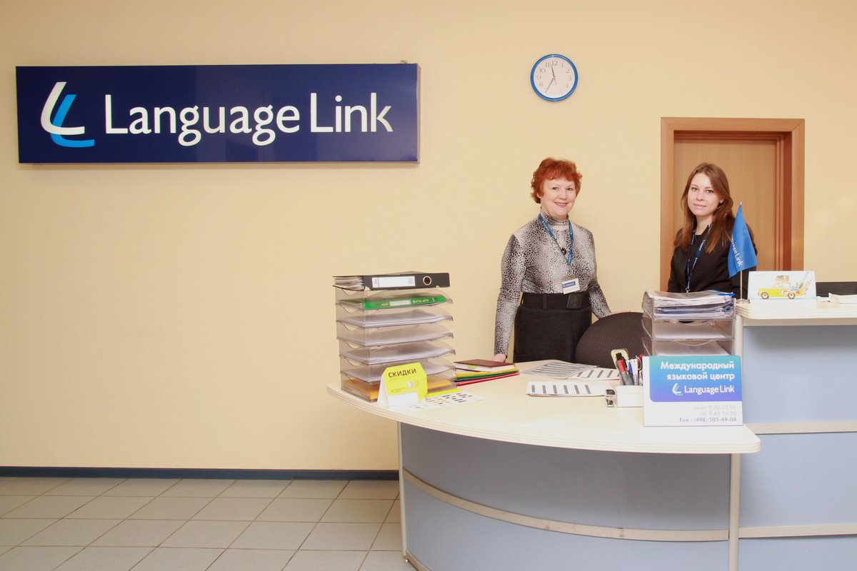 фотография Международного языкового центра Language Link на улице Декабристов в Королёве