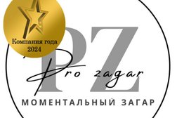 Студия моментального загара Prozagar.nn, с рейтингом 4.9 - находится по адресу Нижний Новгород, проспект Ленина, 54А 