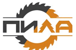 Магазин Пила, с рейтингом 5 - находится по адресу Кемеровская область — Кузбасс, Кемерово, Советский проспект, 25Б 