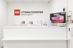 ВМ Стоматология, с рейтингом 4.9 - находится по адресу Ульяновск, улица Бебеля, 7 