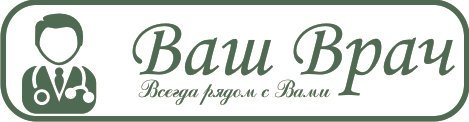 Медицинский центр ваш. Ваш врач. Шанс медицинский центр лого. ООО 