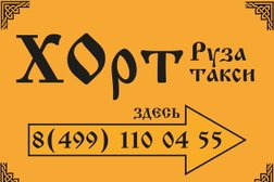 Служба заказа транспорта Такси-Руза, с рейтингом 2 - находится по адресу Московская область, Руза, Красный проезд, 15 