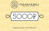 сертификат/документ Салона маникюра и педикюра Пальчики на Щербаковской улице