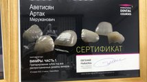 сертификат/документ Стоматологического центра Art Dental в Октябрьском районе