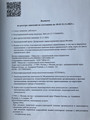 сертификат/документ Частной клиники нкм 24