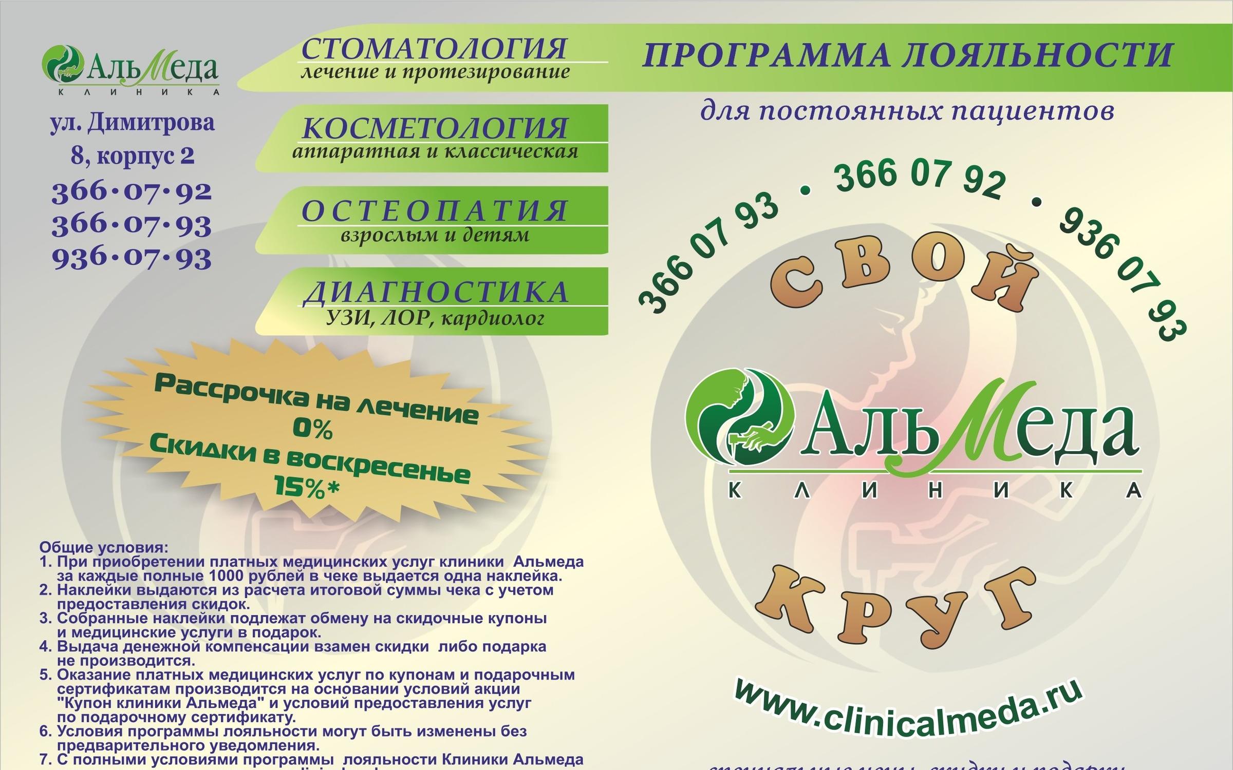 Программа лояльности для клиентов. Программа лояльности сертификаты. Креативный сертификат. Программа лояльности logo. Программа лояльности сертификаты.