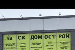 Торгово-строительная компания Домострой, с рейтингом 3 - находится по адресу Новороссийск, Борисовская улица, 5г 