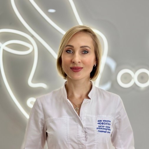 Алёна Александровна Дагар