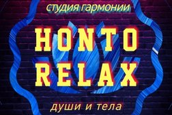 Студия психологии и массажа Honto Relax, с рейтингом 5 - находится по адресу Сахалинская область, Невельск, Советская улица, 15а 