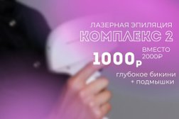 Студия красоты Agent Skin, с рейтингом 3 - находится по адресу Великий Новгород, Новолучанская улица, 7/12 