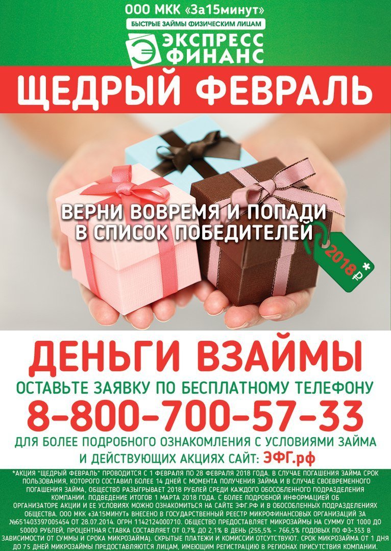 взять займ 100 процентов одобрения на карту
