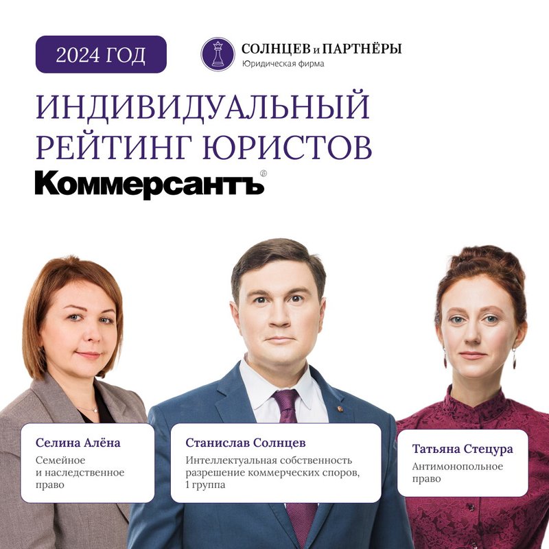 фотография работы Юридической фирмы Солнцев и партнёры