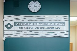 Медицинская клиника врачей Князьковых, с рейтингом 5 - находится по адресу Московская область, городской округ Люберцы, посёлок Мирный, Крымская улица, 12/11 