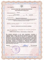 сертификат/документ Медицинского центра ДонМед