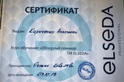 сертификат/документ Салона красоты KiraMur на проспекте Стачек