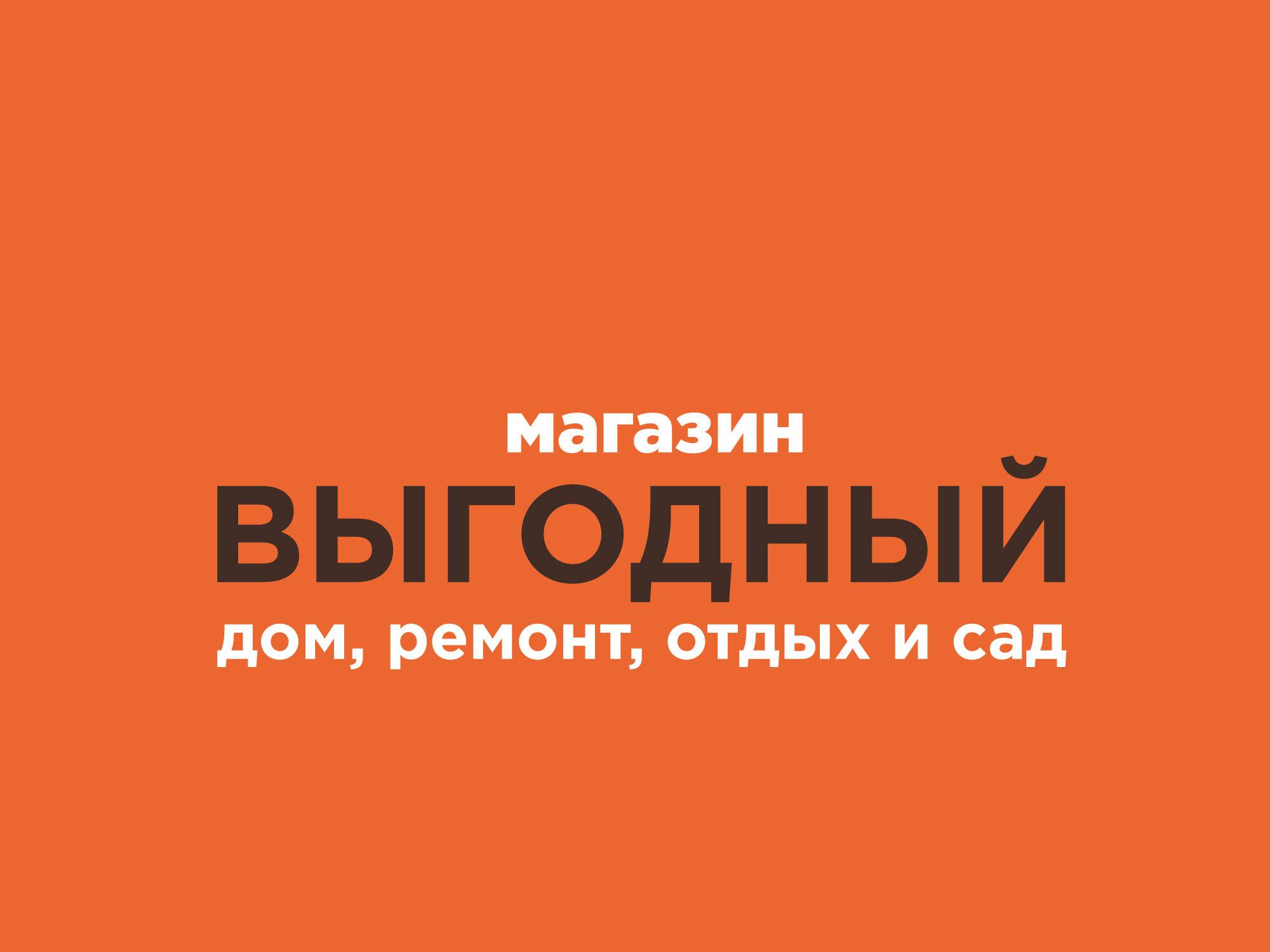 Равиал Интернет Магазин Хабаровск