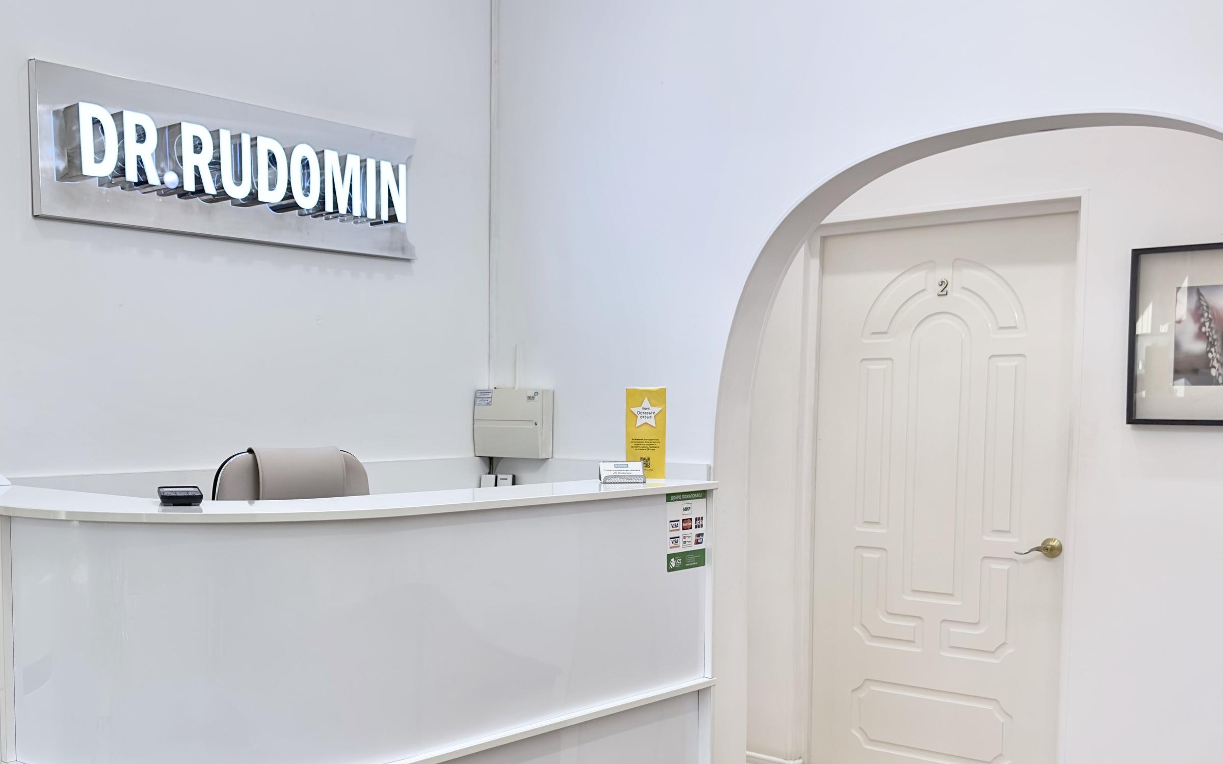 Dr rudomin октябрьская ул 1 фото