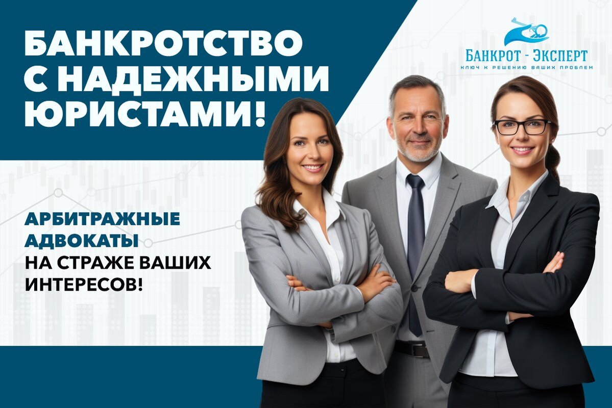 фотография Юридической компании Банкрот-Эксперт