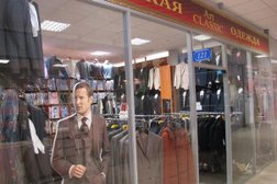 Мужская Одежда Подольск Адреса Магазинов