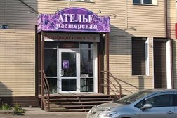 Ателье-мастерская по ремонту и пошиву штор, белья и чехлов, с рейтингом 2.3 - находится по адресу Иркутск, улица Карла Либкнехта, 218 