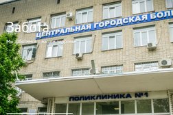 Поликлиника №1 г. Батайска, с рейтингом 2.5 - находится по адресу Ростовская область, Батайск, улица Куйбышева, 136 