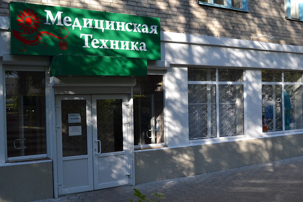 Аптека картинки южно моравская