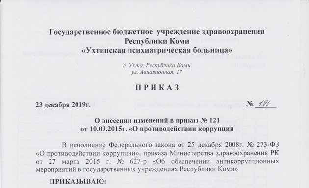 Восковая эпиляция в Ухте на карте рядом со мной: ★ адреса, время работы, отзывы — Яндекс Карты