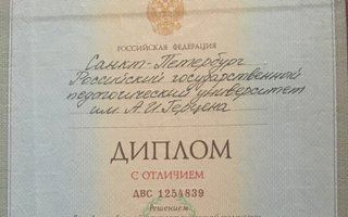 сертификат/документ специалиста Евгении Сергеевны Севастьяновой