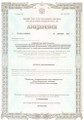 сертификат/документ Республиканская клиника на улице Кирова