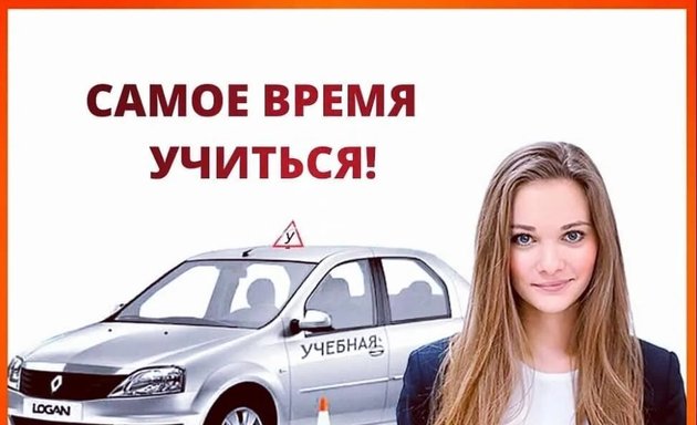 Автошкола САО Досааф Москва м. Селигерская - запись на курсы