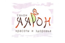Центр косметологии Аарон, с рейтингом 4.7 - находится по адресу Омск, улица Герцена, 12 