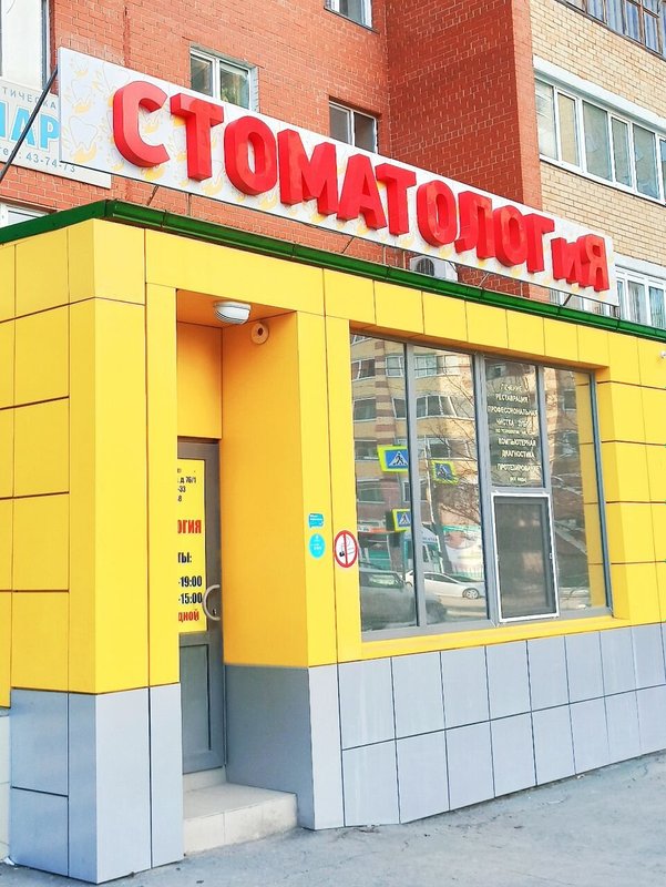 Ямская 76 тюмень карта