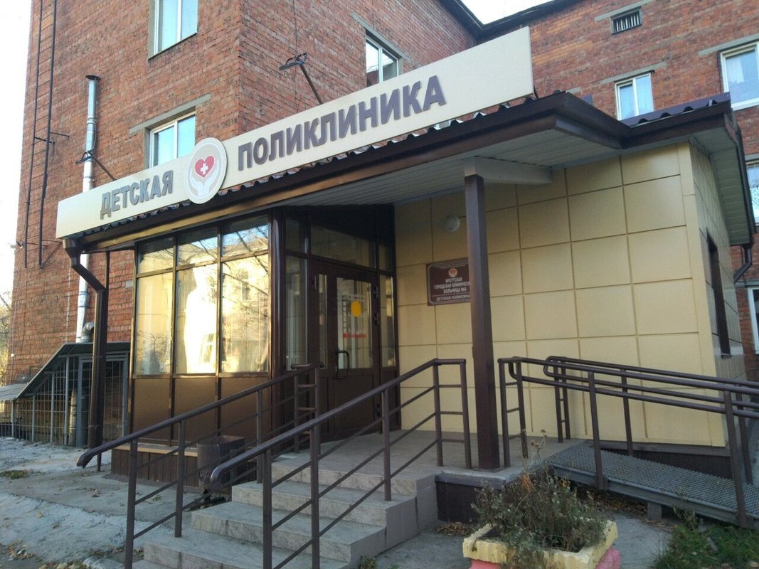 Телефон поликлиники 9а. Телефон поликлиники 9а
